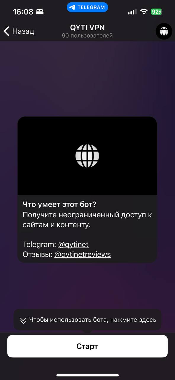 QYTI VPN Telegram Bot